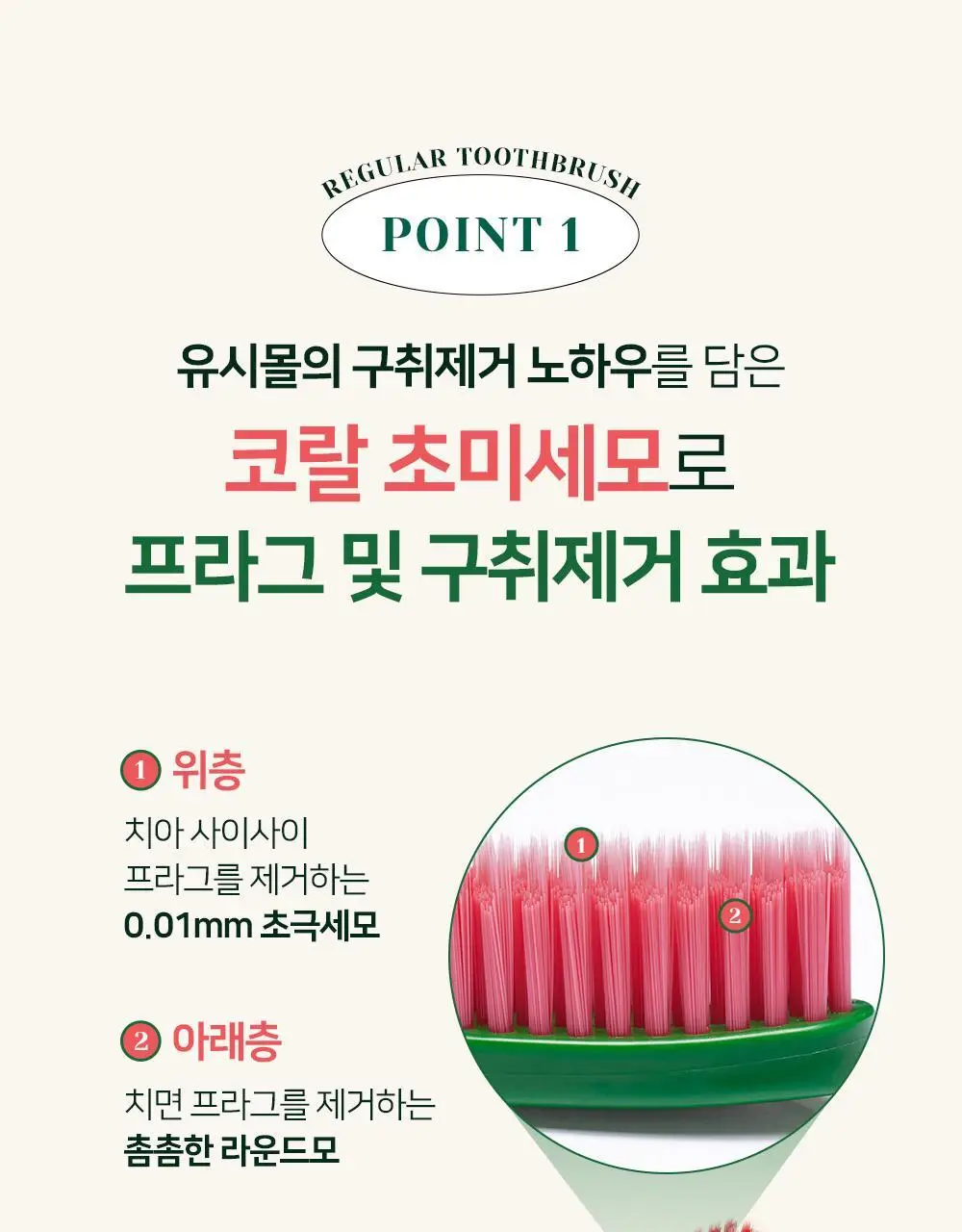 [유시몰X헌터] 트레블 파우치+유시몰 구취완벽케어 기획(오리지널 치약106g+구강스프레이+칫솔+혀클리너) 상세페이지 52